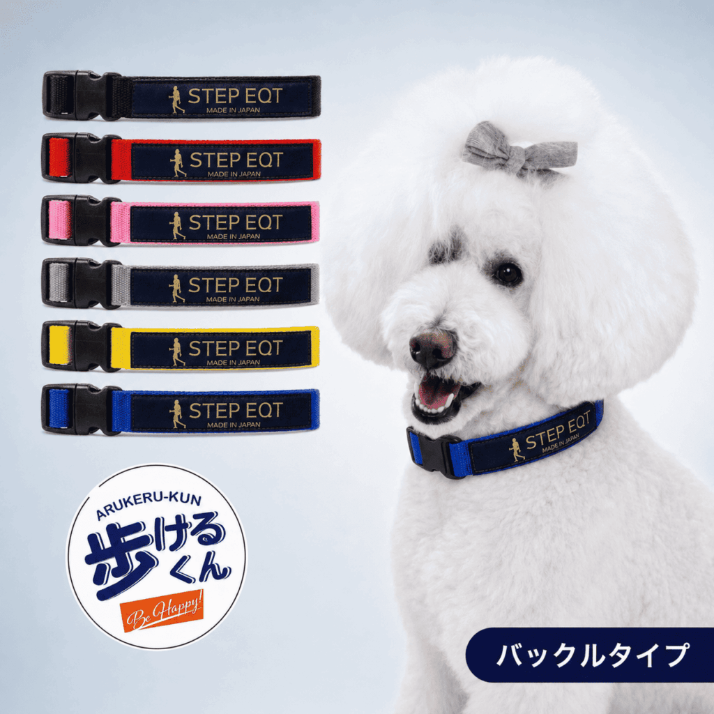 犬用歩行サポート用品｜歩けるくん商品一覧 | STEP EQT 歩けるくん
